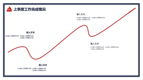 红蓝对撞色公司季度工作总结通用PPT模板