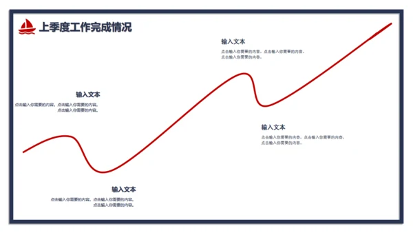 红蓝对撞色公司季度工作总结通用PPT模板