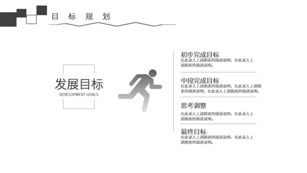 黑白简约风个人简历通用PPT模板