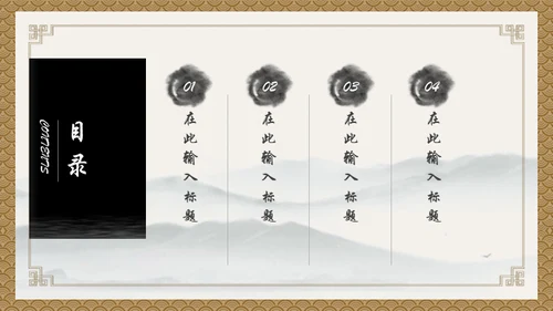 小儿推拿按摩通用PPT模板