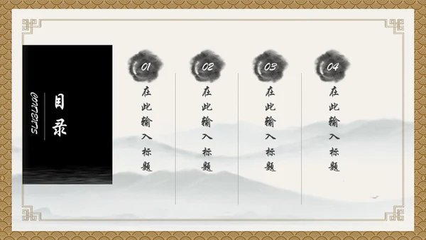 小儿推拿按摩通用PPT模板