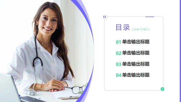 糖尿病神经病理性疼痛通用PPT模板