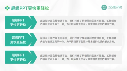 智慧医疗康养融合老年生活养老院通用PPT模板