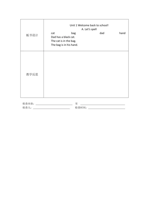 Unit Welcome back to school 表格式教案（6个课时）