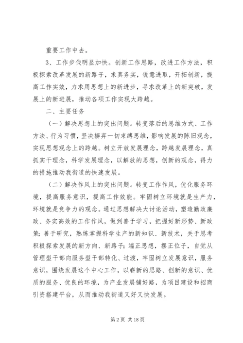 第三党支部关于开展.docx