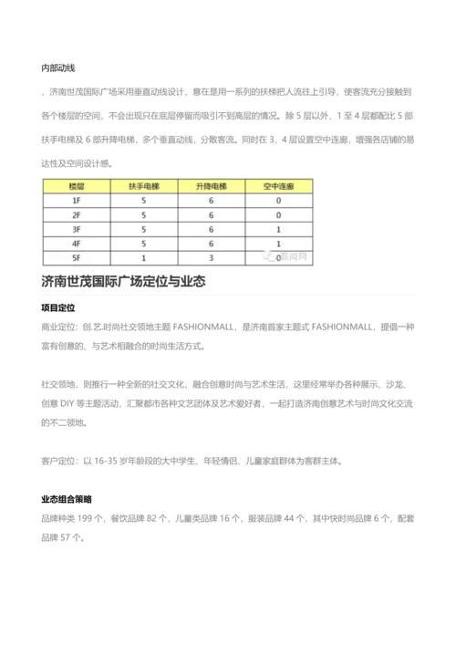 商业地产项目动线及业态分析.docx