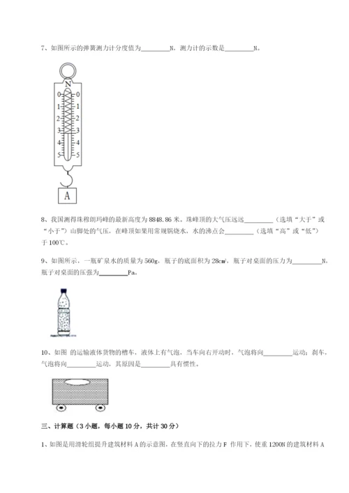 强化训练南京市第一中学物理八年级下册期末考试专题测评试题（解析版）.docx