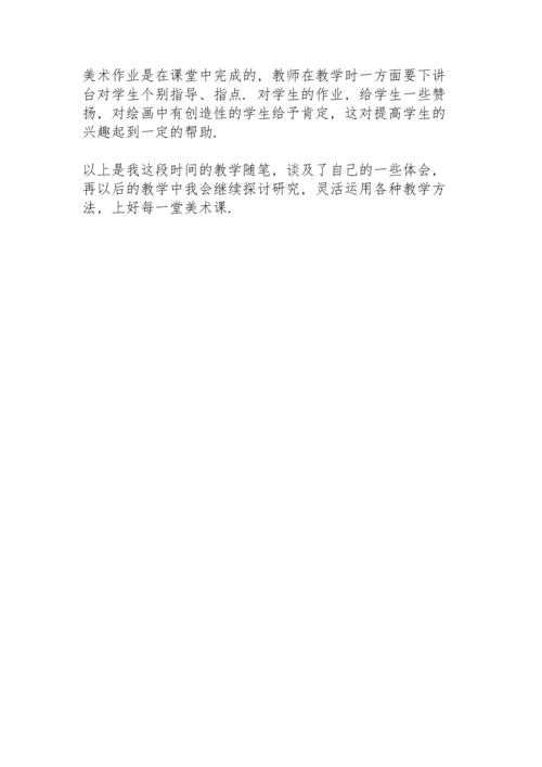 初中美术教学反思三篇.docx