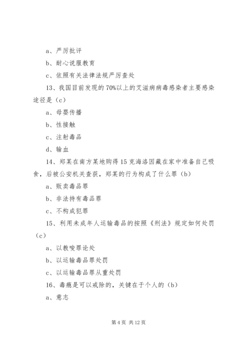 八师XX县区社会保险补贴办法 (3).docx