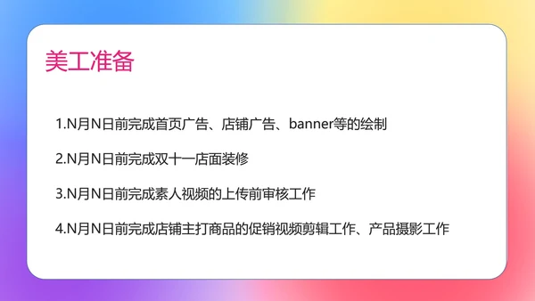 渐变双十一化妆品品牌促销策划PPT模板