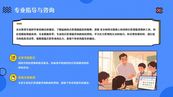 蓝色卡通风高考主题班会：梦想起航与未来规划PPT模板