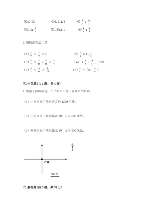 六年级上册数学期末测试卷含完整答案【名校卷】.docx