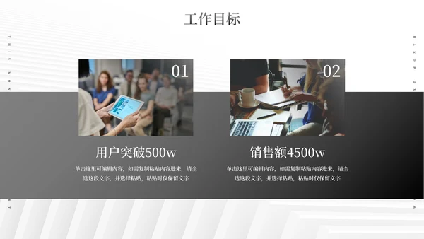 极简纹理励志本月总结及下月计划PPT模板