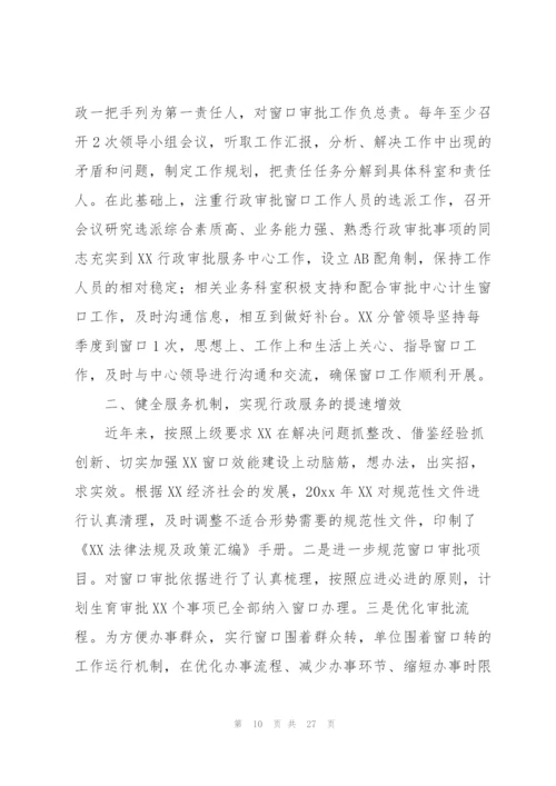 行政审批个人工作总结范文(通用6篇).docx