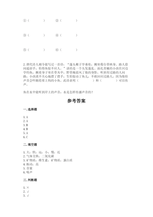 教科版科学四年级上册期末测试卷精品（能力提升）.docx