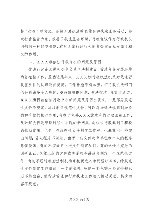 依法行政工作经验交流材料_1.docx