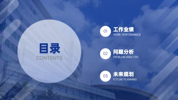 深蓝简约商务工作汇报通用PPT模板
