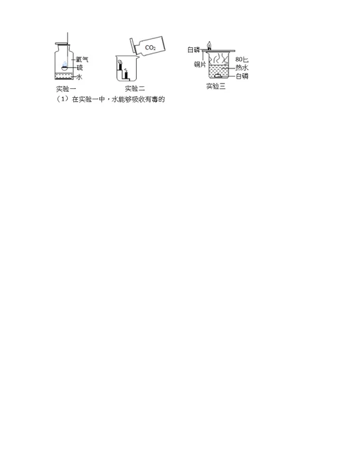 2018年吉林省长春市中考化学考试试卷