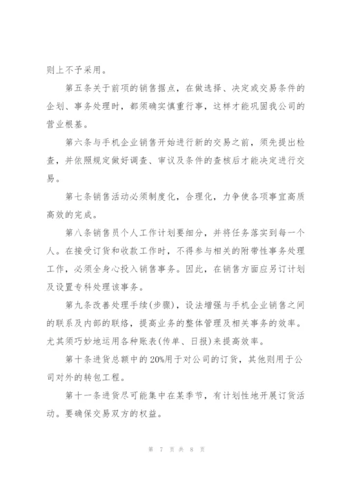 实用的企业工作计划三篇.docx