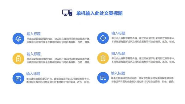 简约风蓝色几何学生数学教学PPT模板