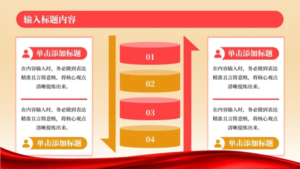 红色党政风年终述职PPT模板_党风廉政建设与反腐败斗争进展述职报告PPT模板