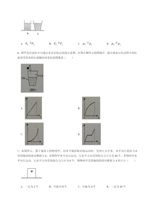 基础强化陕西延安市实验中学物理八年级下册期末考试单元测试试题（含解析）.docx
