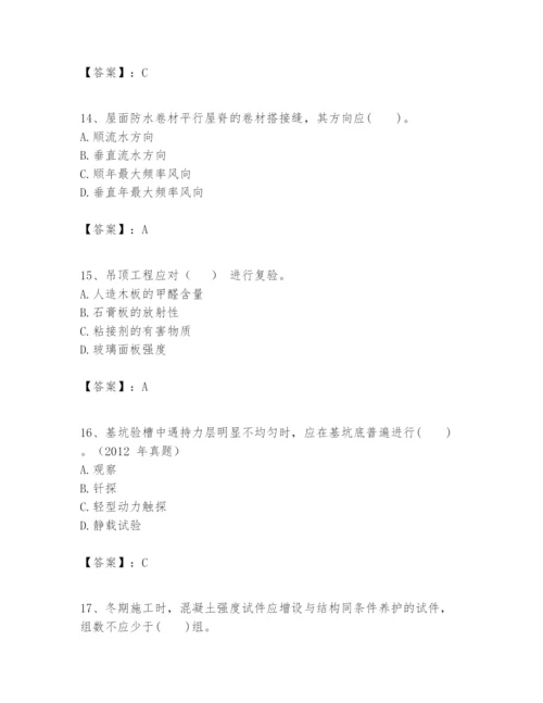 2024年一级建造师之一建建筑工程实务题库（考试直接用）.docx