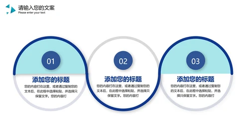 蓝色简约风企业总结汇报PPT模板