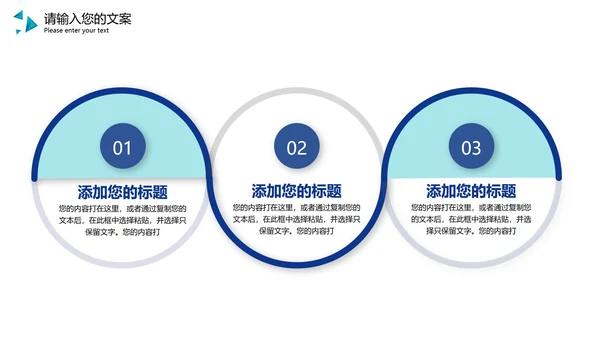 蓝色简约风企业总结汇报PPT模板