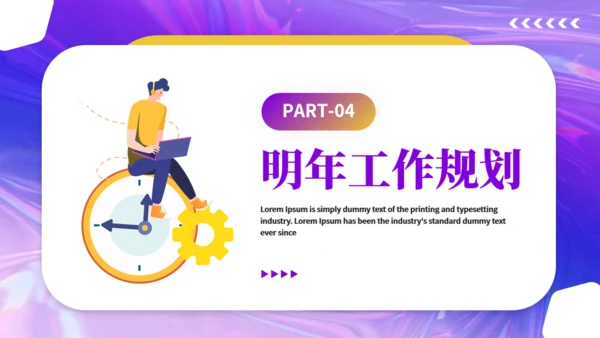 现代设计师年终工作总结汇报通用PPT模板
