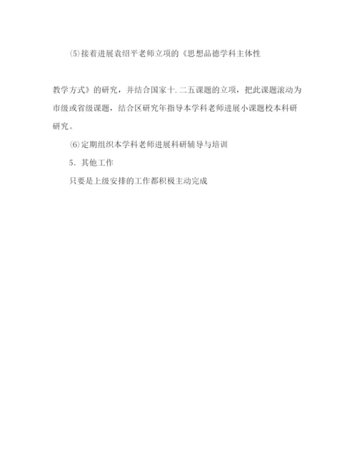 精编教研组下半年工作参考计划范文1).docx