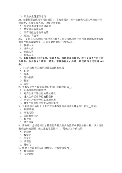 2023年河南省下半年安全工程师安全生产法劳动安全卫生监督管理体制模拟试题.docx