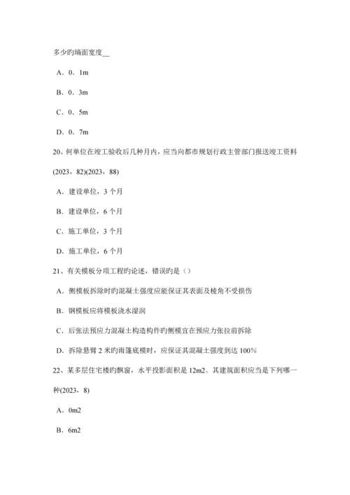 2023年四川省一级建筑师建筑结构历史分期及代表建筑考试试卷.docx