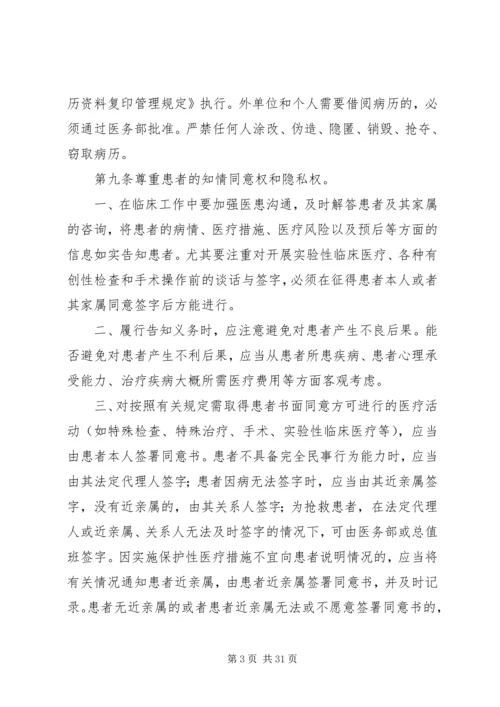 重大医疗安全事件防范预案和处理办法.docx