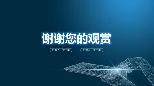 数字货币区块链币圈通用PPT白皮书