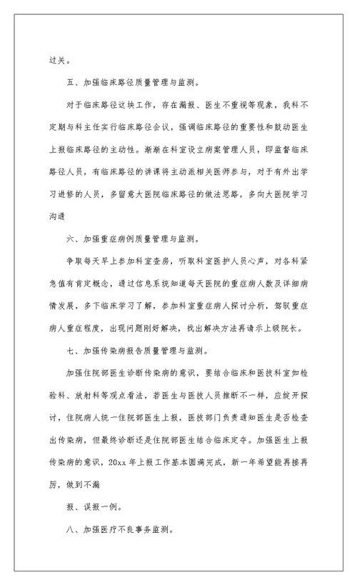 2022放射科工作计划