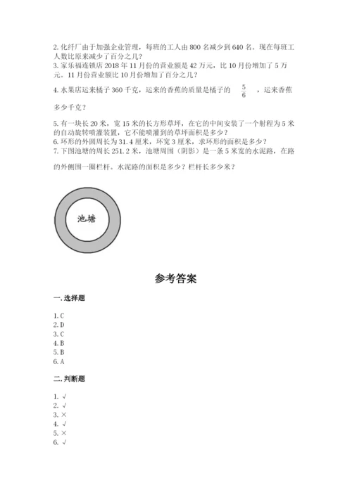 小学六年级上册数学期末测试卷含答案ab卷.docx