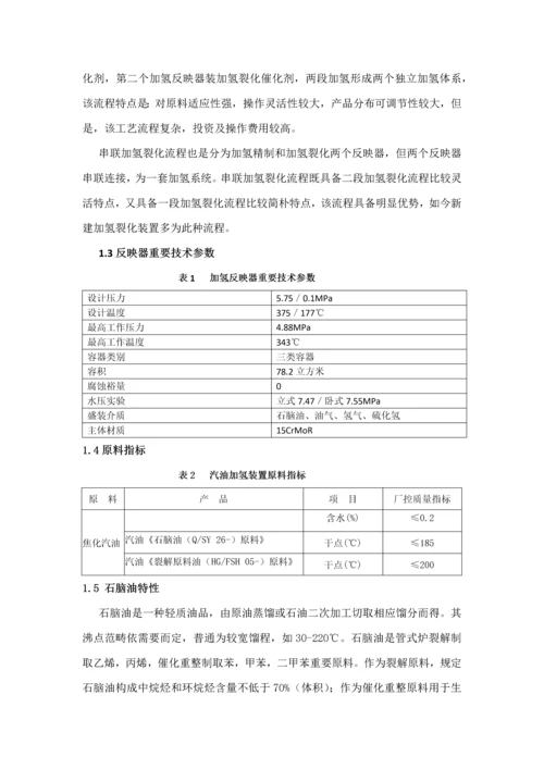 华东理工大学自动化工程设计报告样本.docx