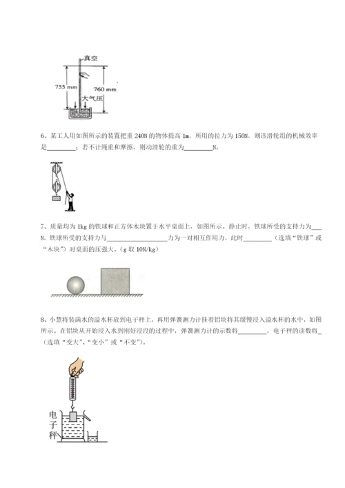 小卷练透山西太原市外国语学校物理八年级下册期末考试难点解析练习题（含答案详解）.docx