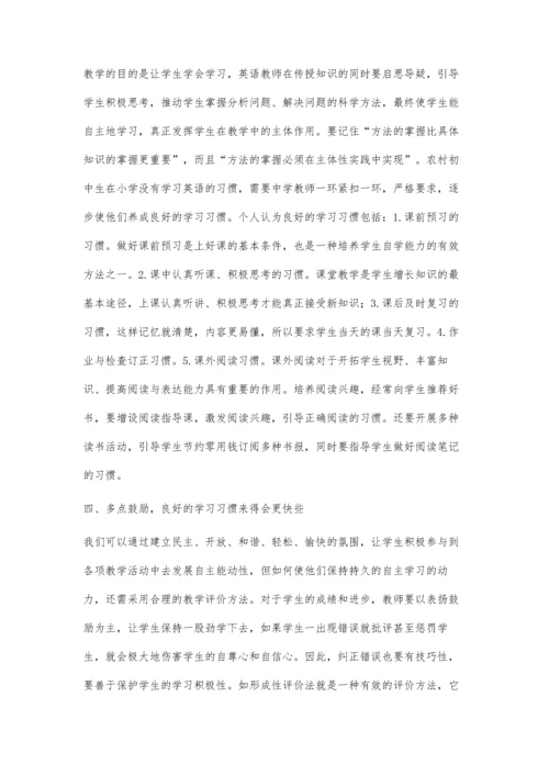 学会放手-也让他们学会自主学习.docx
