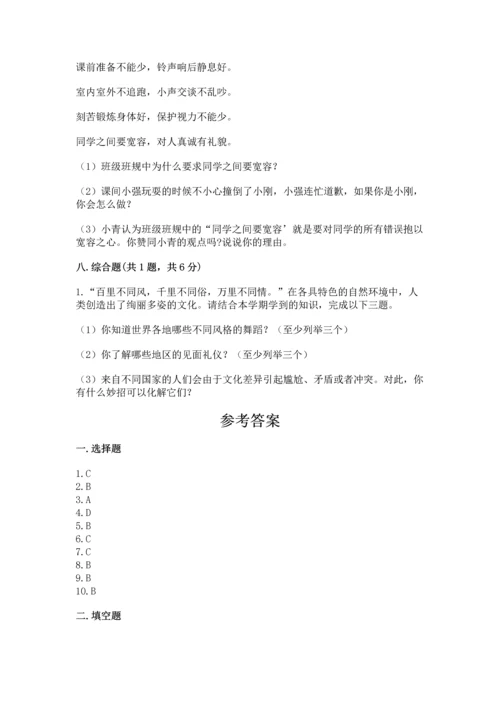 六年级下册道德与法治 《期末测试卷》精品加答案.docx