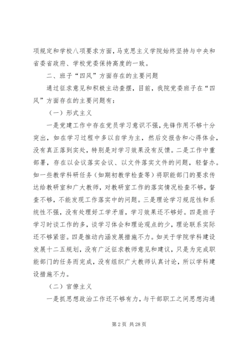 根据上级党委的统一安排和部署.docx