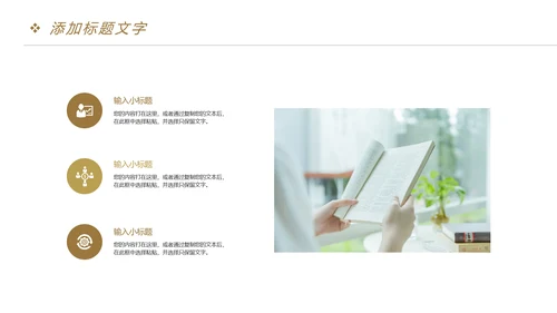 时尚阅读分享读书分享教育教学课件PPT模板