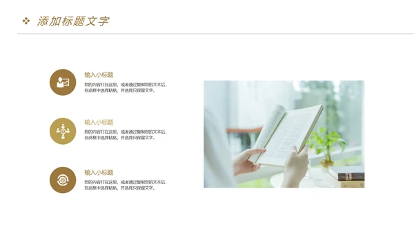 时尚阅读分享读书分享教育教学课件PPT模板