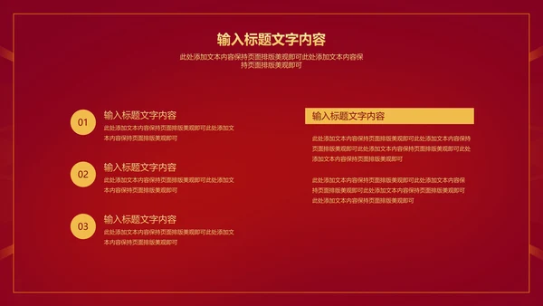 红色简约风大气公司年初开门红PPT模板