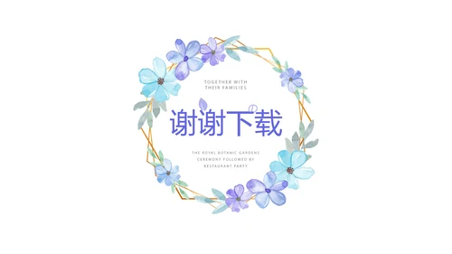 手绘蓝色小清新旅行电子相册PPT动态模板