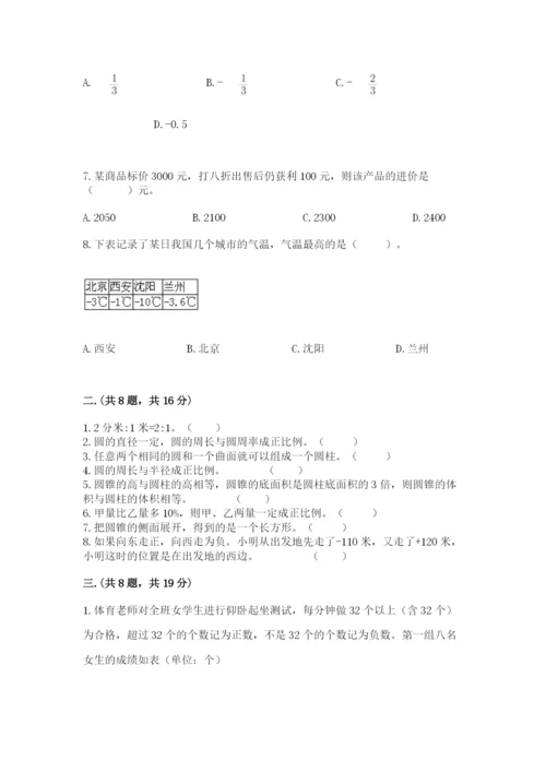 浙江省【小升初】2023年小升初数学试卷及完整答案一套.docx