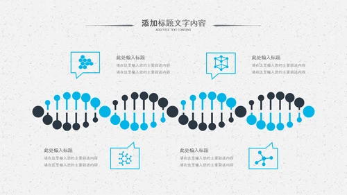 化学实验室医学医疗科技PPT模板生物制药