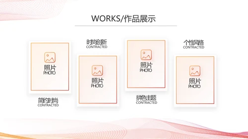 公司产品介绍宣传图片展示动态PPT