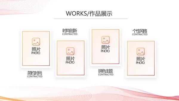 公司产品介绍宣传图片展示动态PPT